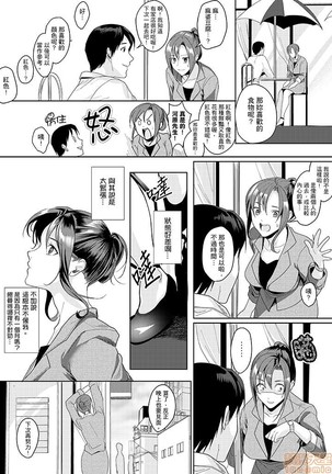 「朝までするけど…大丈夫？」～絶倫アラフォーの激しめエッチ！ Page #85