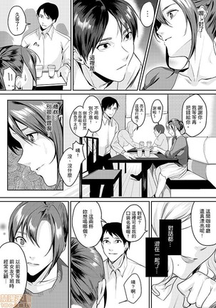 「朝までするけど…大丈夫？」～絶倫アラフォーの激しめエッチ！ Page #68