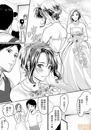 「朝までするけど…大丈夫？」～絶倫アラフォーの激しめエッチ！ Page #110