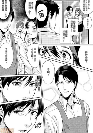 「朝までするけど…大丈夫？」～絶倫アラフォーの激しめエッチ！ Page #47