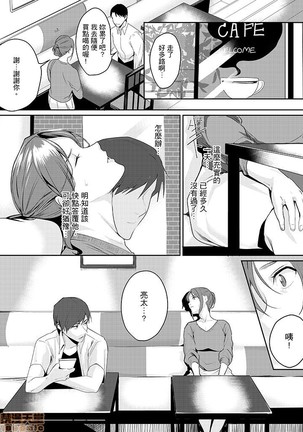 「朝までするけど…大丈夫？」～絶倫アラフォーの激しめエッチ！ Page #66