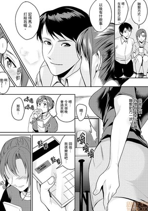「朝までするけど…大丈夫？」～絶倫アラフォーの激しめエッチ！ Page #63