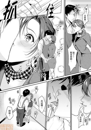 「朝までするけど…大丈夫？」～絶倫アラフォーの激しめエッチ！ Page #55