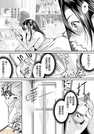 「朝までするけど…大丈夫？」～絶倫アラフォーの激しめエッチ！ Page #32
