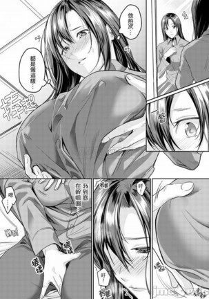 「朝までするけど…大丈夫？」～絶倫アラフォーの激しめエッチ！ Page #176