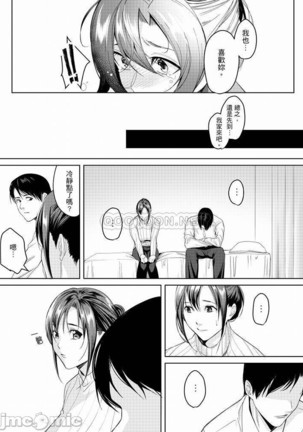 「朝までするけど…大丈夫？」～絶倫アラフォーの激しめエッチ！ Page #195