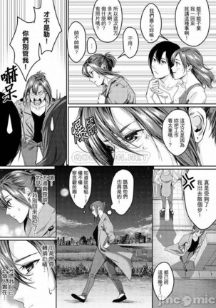「朝までするけど…大丈夫？」～絶倫アラフォーの激しめエッチ！ Page #160