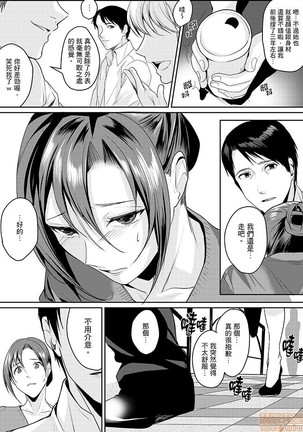 「朝までするけど…大丈夫？」～絶倫アラフォーの激しめエッチ！ Page #70