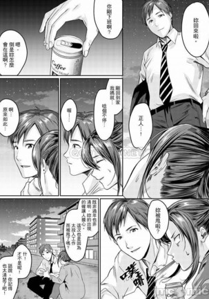 「朝までするけど…大丈夫？」～絶倫アラフォーの激しめエッチ！ Page #162