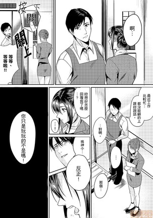 「朝までするけど…大丈夫？」～絶倫アラフォーの激しめエッチ！ - Page 52