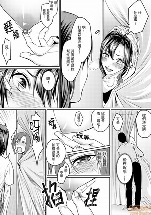 「朝までするけど…大丈夫？」～絶倫アラフォーの激しめエッチ！ Page #115