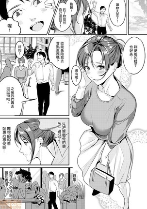 「朝までするけど…大丈夫？」～絶倫アラフォーの激しめエッチ！ Page #65