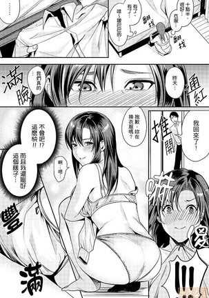 「朝までするけど…大丈夫？」～絶倫アラフォーの激しめエッチ！ Page #33