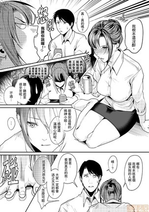 「朝までするけど…大丈夫？」～絶倫アラフォーの激しめエッチ！ Page #20