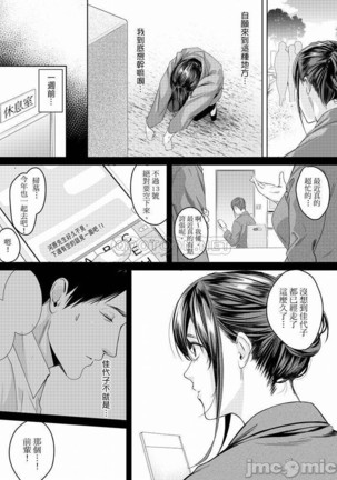 「朝までするけど…大丈夫？」～絶倫アラフォーの激しめエッチ！ Page #185