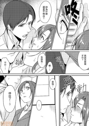 「朝までするけど…大丈夫？」～絶倫アラフォーの激しめエッチ！ Page #53