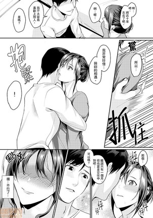 「朝までするけど…大丈夫？」～絶倫アラフォーの激しめエッチ！ Page #91