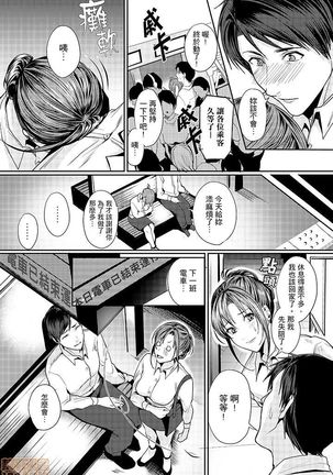 「朝までするけど…大丈夫？」～絶倫アラフォーの激しめエッチ！ Page #16
