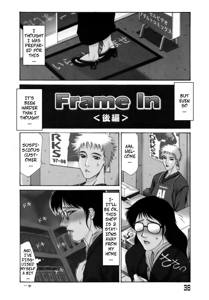 Frame In. Kouhen | Frame In 2