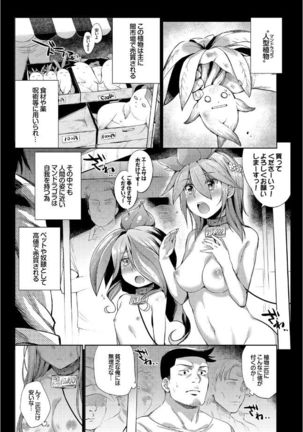 Jingai Musume-tachi no Sei Jijou Page #28