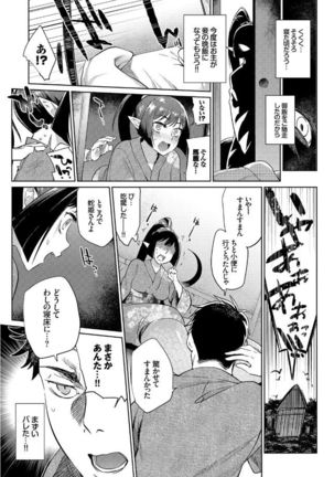 Jingai Musume-tachi no Sei Jijou Page #71