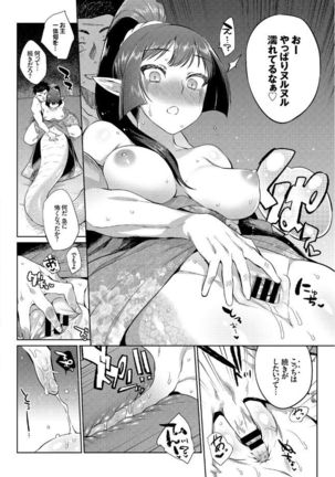 Jingai Musume-tachi no Sei Jijou Page #78