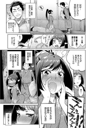 Jingai Musume-tachi no Sei Jijou - Page 69