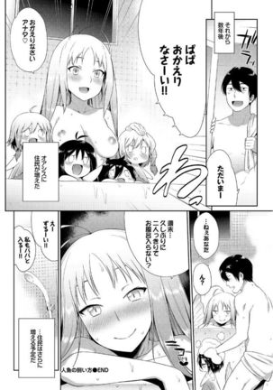 Jingai Musume-tachi no Sei Jijou - Page 66