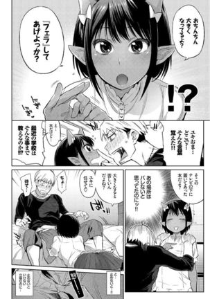 Jingai Musume-tachi no Sei Jijou Page #6