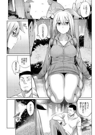 Jingai Musume-tachi no Sei Jijou Page #33