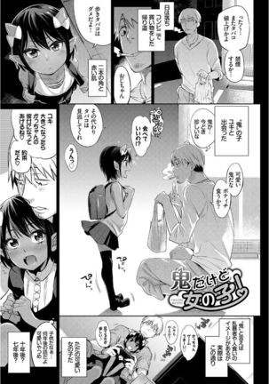 Jingai Musume-tachi no Sei Jijou Page #3