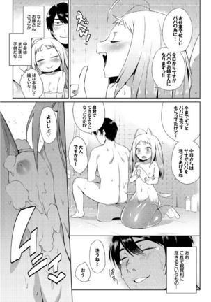 Jingai Musume-tachi no Sei Jijou Page #51