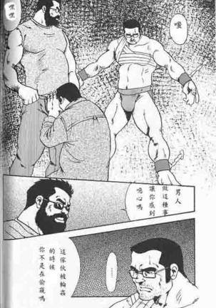 Gekkagoku-kyou Ch.4 Kikka-toushin - Page 70