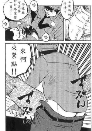 Gekkagoku-kyou Ch.4 Kikka-toushin - Page 15