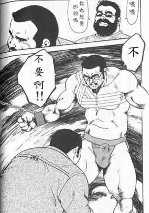 Gekkagoku-kyou Ch.4 Kikka-toushin - Page 74