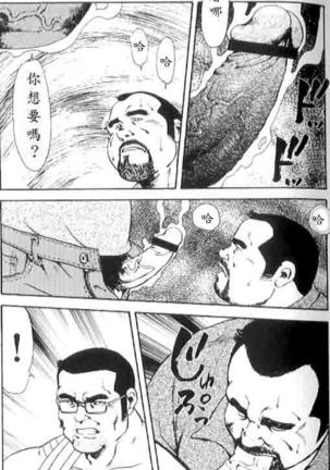 Gekkagoku-kyou Ch.4 Kikka-toushin - Page 69