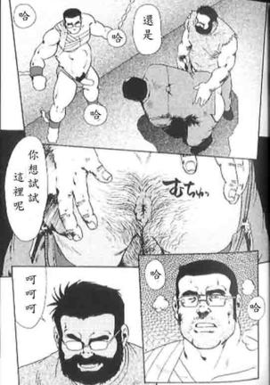 Gekkagoku-kyou Ch.4 Kikka-toushin - Page 81