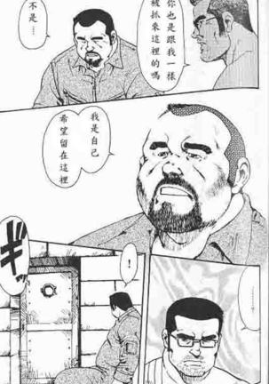 Gekkagoku-kyou Ch.4 Kikka-toushin - Page 65
