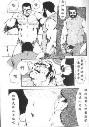 Gekkagoku-kyou Ch.4 Kikka-toushin - Page 79