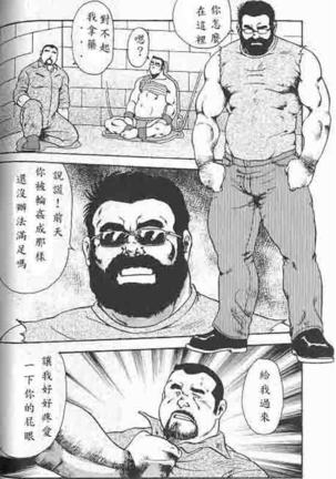 Gekkagoku-kyou Ch.4 Kikka-toushin - Page 66
