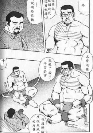 Gekkagoku-kyou Ch.4 Kikka-toushin - Page 64