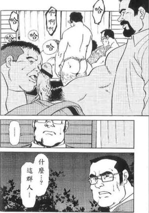 Gekkagoku-kyou Ch.4 Kikka-toushin - Page 31