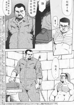 Gekkagoku-kyou Ch.4 Kikka-toushin - Page 61