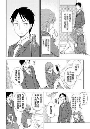 Gohoubi wa Watashi Page #5