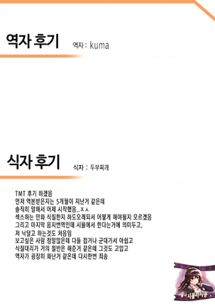 Torokeru Gohoubi | 황홀한 포상 Page #198