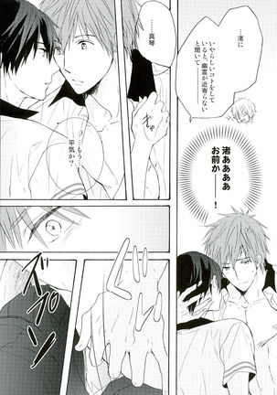 Kirakira Hikaru - Page 9