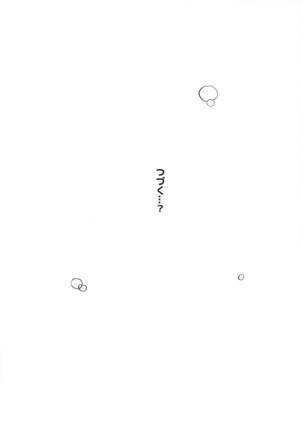 Uwasa no Hime Channel+ Page #16