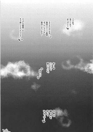 Uwasa no Hime Channel+ Page #32