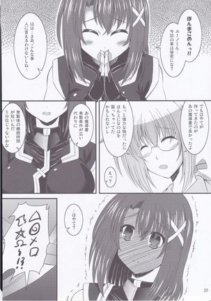 八神はやてとヒミツの書 Page #19