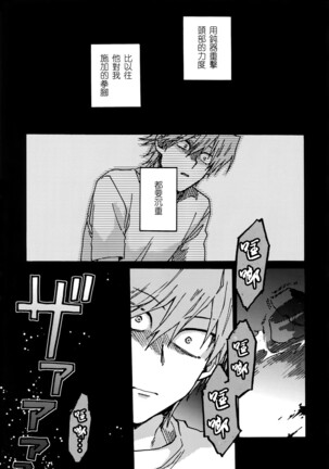 Abi ni Datte Todokanai - Page 35